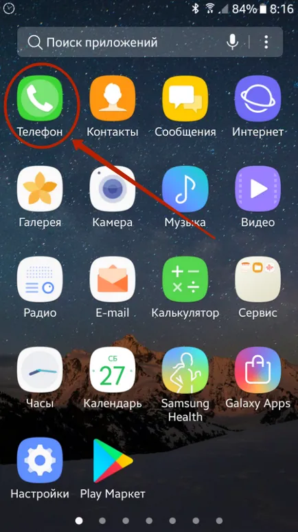 Как да се създаде бързо набиране на вашия Android