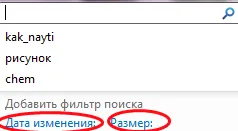 Как да намерите на файлове и папки в Windows 7 - Windows 7 седем «потребителски бележки