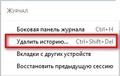 Как да изчистите кеша на браузъра си