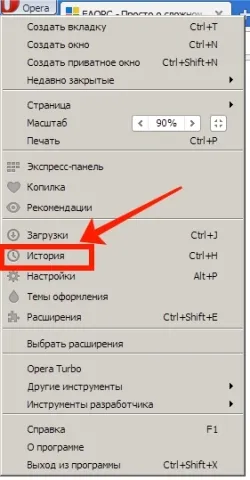 Как да изчистите кеша на браузъра опера, Chrome, Firefox, Internet Explorer (Firefox) Как да изчистите кеша на браузъра си опера, Chrome, Firefox, Internet Explorer на
