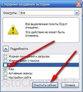 Как да изчистите кеша на браузъра 1 (изчистите кеша на браузъра Internet Explorer) Как да изчистите кеша на браузъра 1