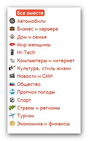 Как да намерите сайтове, които представляват интерес бързо и по свой вкус
