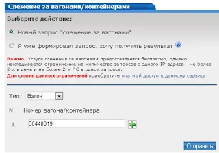 Как да се намери, където колата от неговия номер, uncle_sam