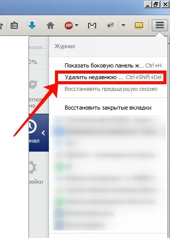Как да изчистите кеша на браузъра опера, Chrome, Firefox, Internet Explorer (Firefox) Как да изчистите кеша на браузъра си опера, Chrome, Firefox, Internet Explorer на