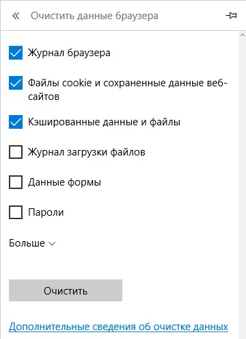 Как да изчистите кеша на браузъра си