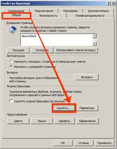 Как да изчистите кеша на браузъра опера, Chrome, Firefox, Internet Explorer (браузър) Как да изчистите кеша на браузъра си опера, Chrome, Firefox, Internet Explorer на
