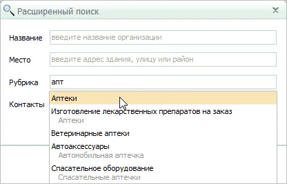 Как да се намери къща или организация във версията PC