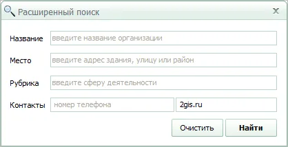 Как да се намери къща или организация във версията PC