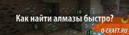 Как да намерите диаманти в maynkrafte - как да намерите диаманти бързо
