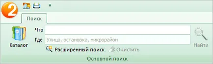 Как да се намери къща или организация във версията PC