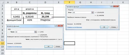 Как да намерите кът с цифрова стойност на синус, косинус, тангенс
