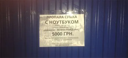 Как да намерите изгубен (откраднат) лаптопа