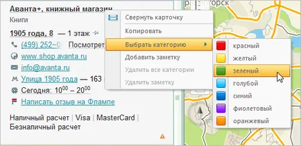 Как да се намери къща или организация във версията PC