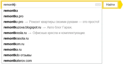Как да изчистите историята на търсенето в Yandex (ясно) Как да изчистите историята на търсенето в Yandex