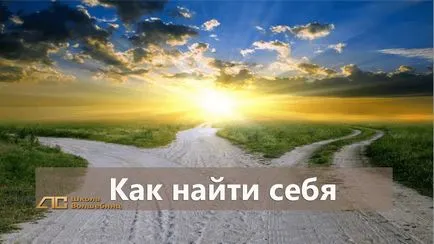 Как да се (част 1), вещици училище намерите