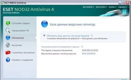 Как да се актуализира антивирусен ESET NOD32 (вирус подпис Как да се актуализира антивирусен ESET NOD32