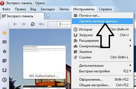 Как да изчистите бисквитките - печалба в интернет