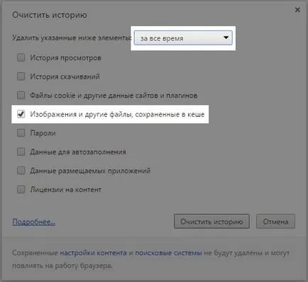 Как да изчистите кеша на браузъра опера, Chrome, Firefox, Internet Explorer (Firefox) Как да изчистите кеша на браузъра си опера, Chrome, Firefox, Internet Explorer на