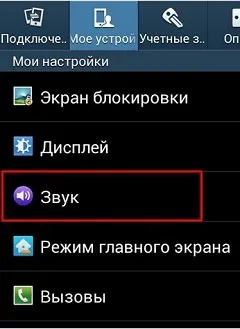 Как да изключите вибрацията на Android (Android) Как да изключите вибрацията на андроид