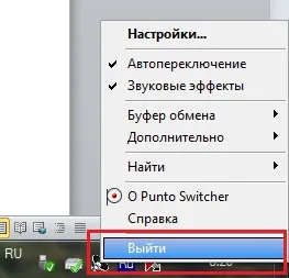 Как да забраните (изтриване) Punto превключвател