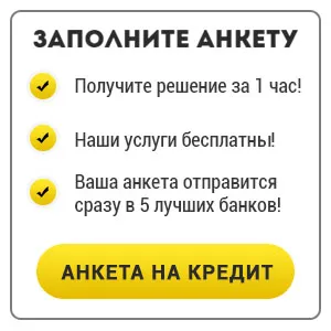 Как да плащат за обучението си чрез спестовна банка онлайн на (учебни) Как да плащат за обучението си чрез Сбербанк онлайн