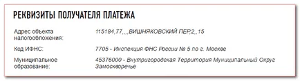 Как да се изплащат премиите в пенсионния фонд през 2017 г. за ООН