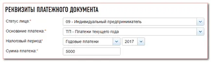 Как да се изплащат премиите в пенсионния фонд през 2017 г. за ООН