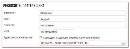 Как да се изплащат премиите в пенсионния фонд през 2017 г. за ООН