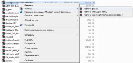 Как да отворите RAR файл 1
