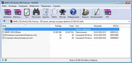 Как да отворите RAR файл 1
