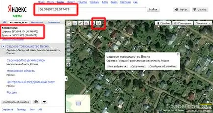 Как да се определи координатите на вашия дом, без да е GPS-навигатор, двупосочна сателитна интернет на