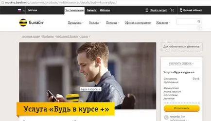 Как да деактивирате услугата да бъде информиран за най-краткото разстояние, бързи начини за контрол на инструкции