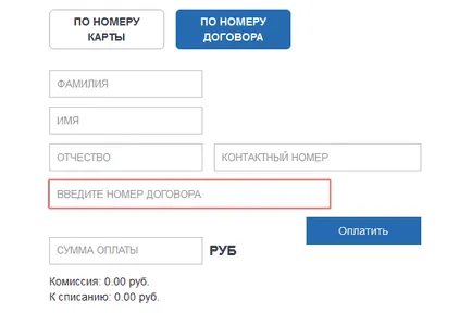 Как да платя за методи кредит Ориент Експрес плащания (плащане) Как да плащат за кредитните методи за плащане Orient Express