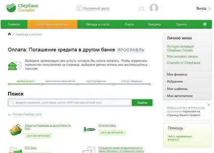 Как да плати заема в 