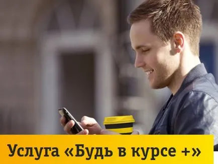 Как да деактивирате услугата да бъде информиран за най-краткото разстояние, бързи начини за контрол на инструкции