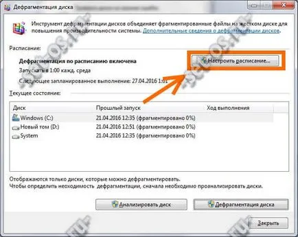 Как да деактивираме дефрагментиране SSD в Windows 7, 8, 10, как да се създаде