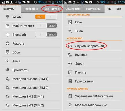 Как да забраните да вибрира на екрана, когато пишете