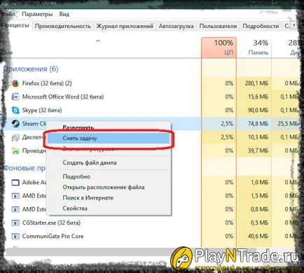 Как да деактивираме Steam