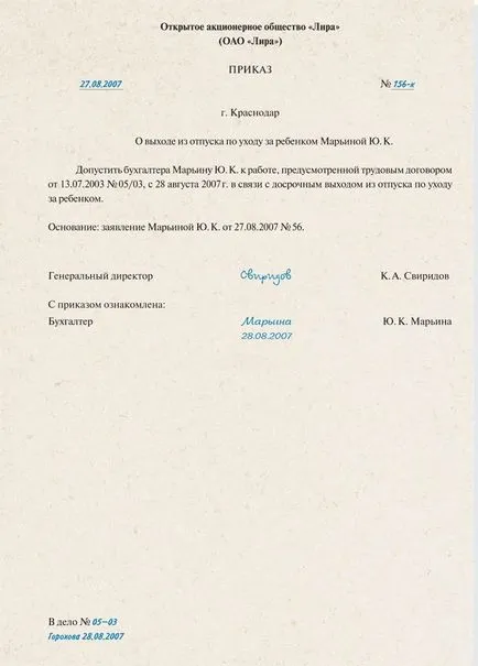 Как да направи достъпа до работа след отпуск за дете се грижи до 3 години, реда проба и постановление (изход) Как да направи достъпа до работа след отпуск за дете се грижи до 3 години, за да проба и указ