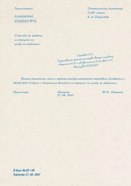 Как да направи достъпа до работа след отпуск за дете се грижи до 3 години, реда проба и постановление (работа) Как да направи достъпа до работа след отпуск за дете се грижи до 3 години, за да проба и указ