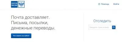 Как да следите стоките по aliexpress