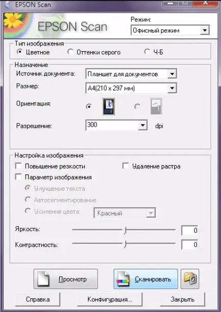 Как да сканирате документ в компютъра с принтер