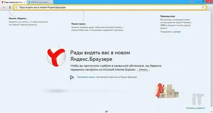 Кои интернет браузър е най-добрият и най-бързо за Windows 7, 8, 10 рейтинг браузъри 2016 - (плъгини) Кои интернет браузър е най-добрият и най-бързо за Windows 7, 8, 10 рейтинг браузъри 2016 -