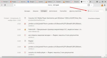 Как да отворите затворени раздели в инструкции Yandex Browser