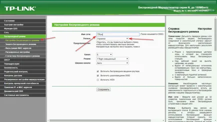 Как да преименувате с безжична мрежа
