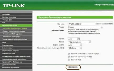 Как да преименувате с безжична мрежа