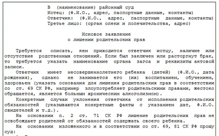 Какви са основанията и реда за лишаване или ограничаване на родителските права (база) Какви са основанията и реда за лишаване или ограничаване на родителски права