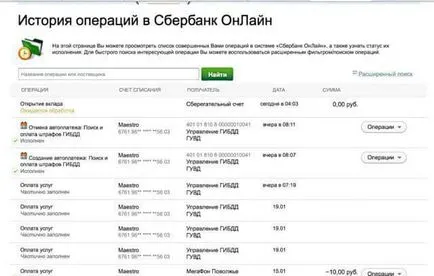 Как да отворите депозити в Сбербанк онлайн