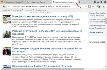 Как да отворите, изтриване и възстановяване на разделите на Yandex, как да се направи един компютър