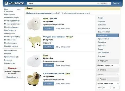 Как да отворите магазин в тъч